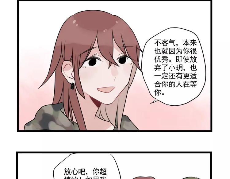 第33话 刺激的游戏-第33话