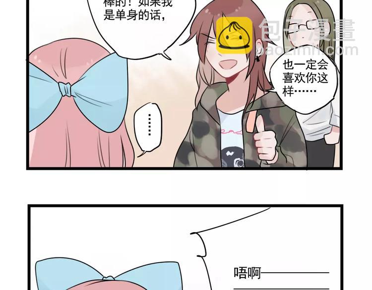第33话 刺激的游戏-第33话