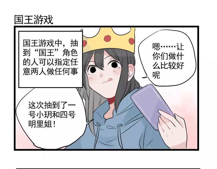 第33话 刺激的游戏-第33话