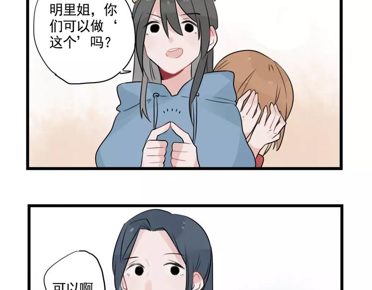 第33话 刺激的游戏-第33话