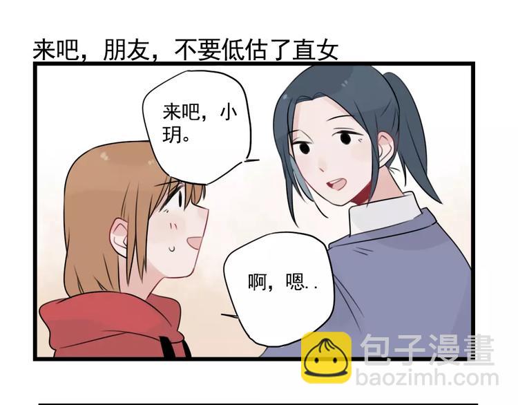 第33话 刺激的游戏-第33话