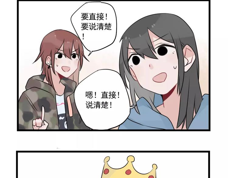 第33话 刺激的游戏-第33话