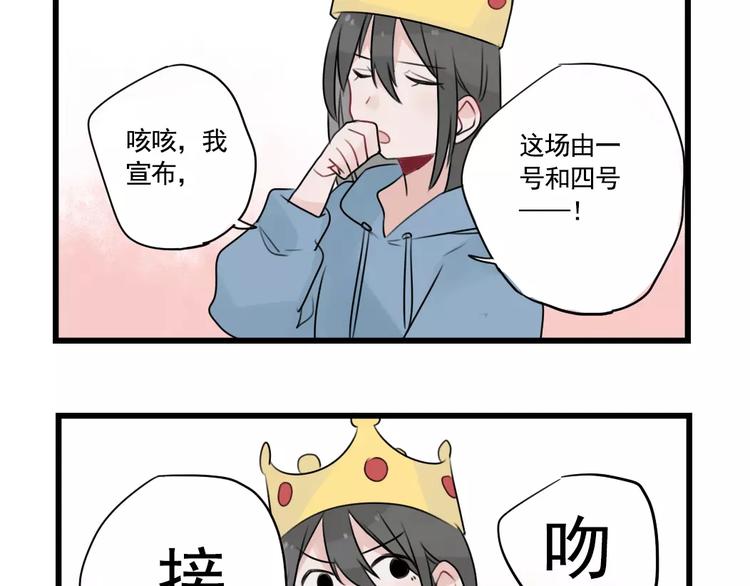 第33话 刺激的游戏-第33话