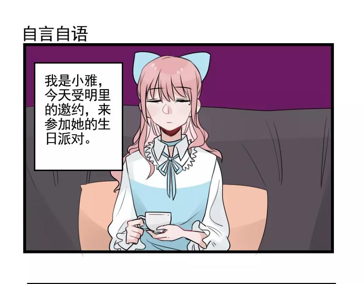 第33话 刺激的游戏-第33话
