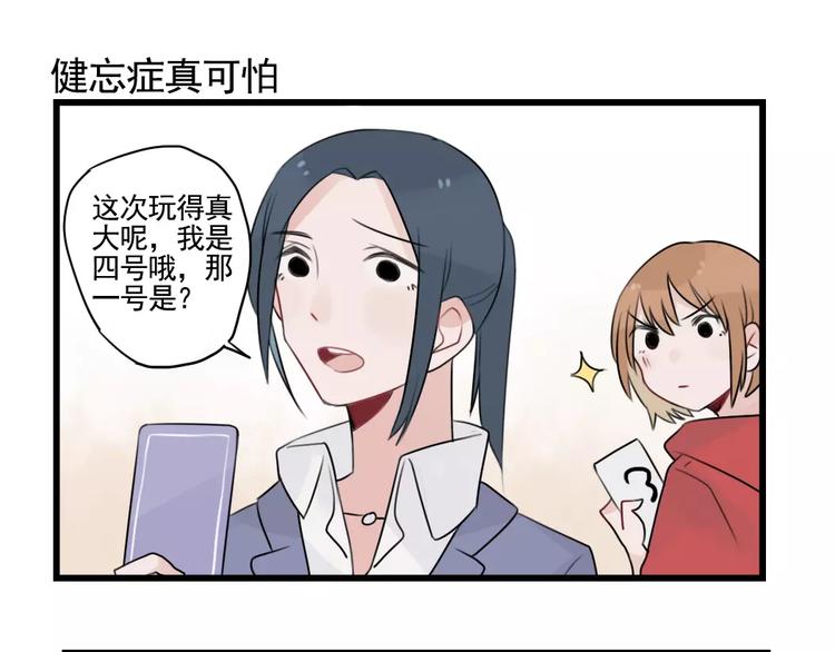 第33话 刺激的游戏-第33话