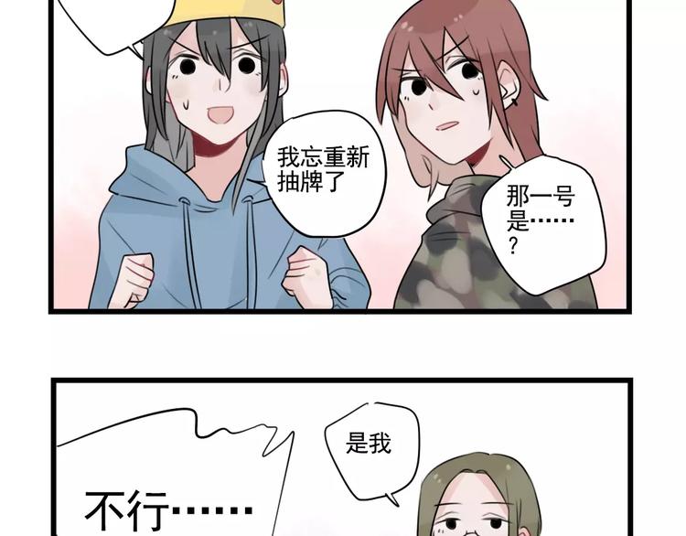 第33话 刺激的游戏-第33话