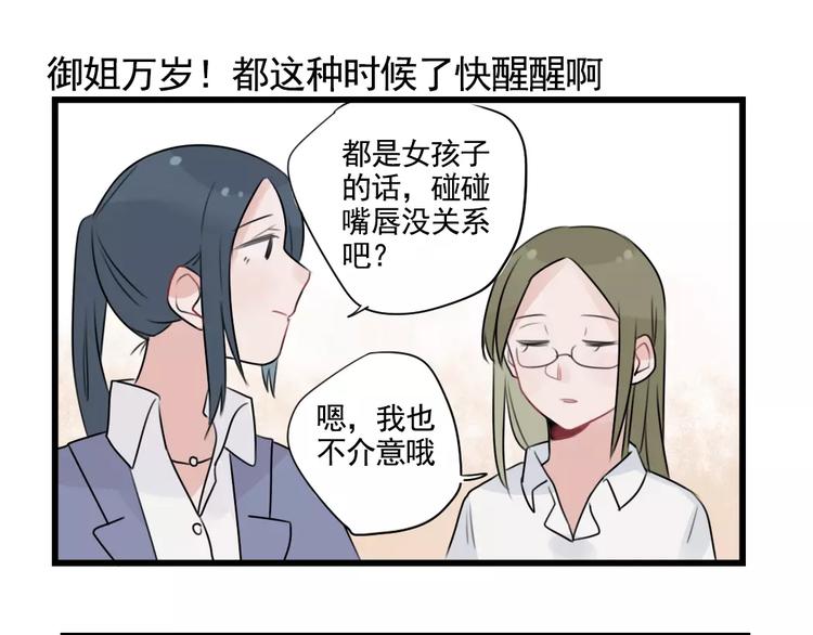第33话 刺激的游戏-第33话