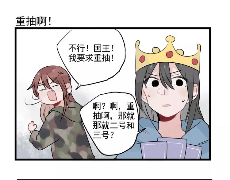 第33话 刺激的游戏-第33话