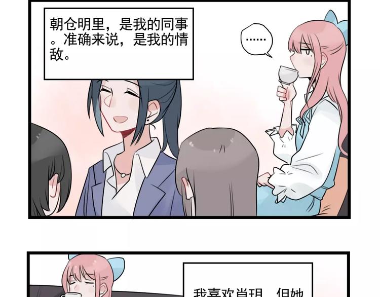 第33话 刺激的游戏-第33话