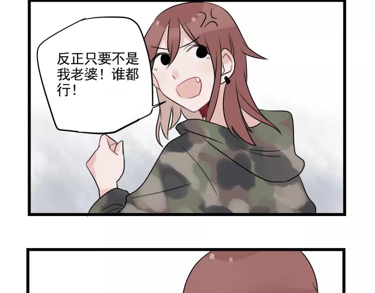 第33话 刺激的游戏-第33话
