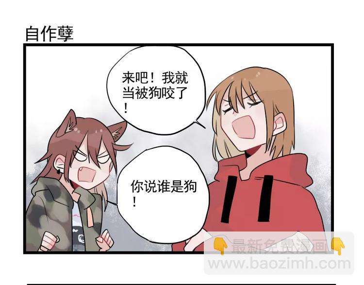 第33话 刺激的游戏-第33话