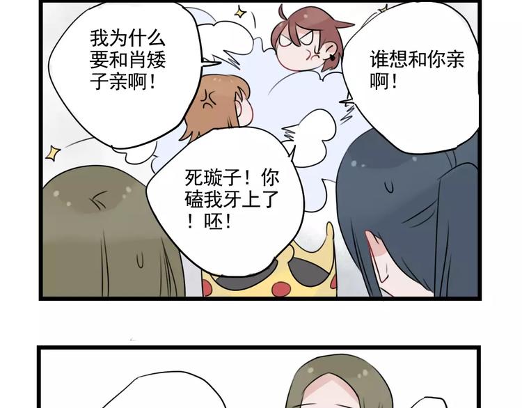 第33话 刺激的游戏-第33话
