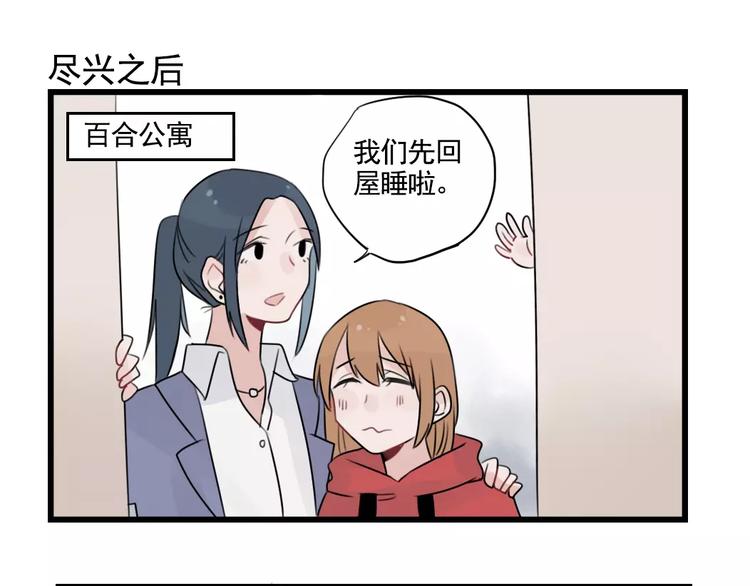 第33话 刺激的游戏-第33话