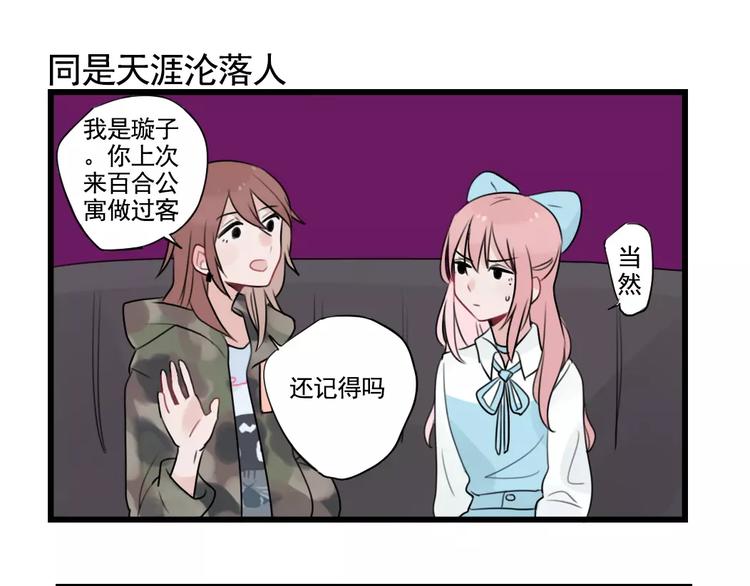 第33话 刺激的游戏-第33话