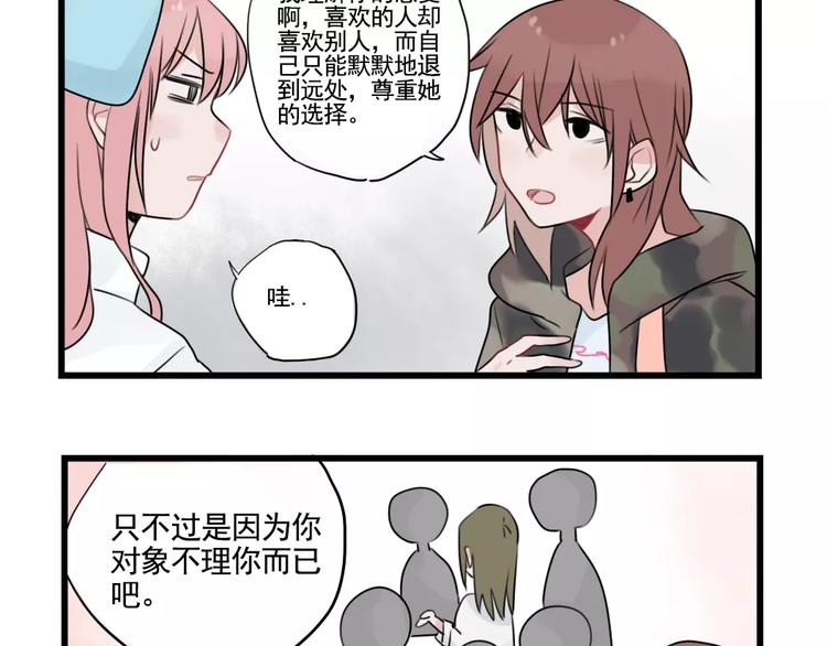 第33话 刺激的游戏-第33话
