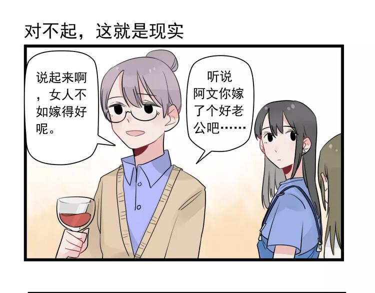 第35话 过往的回忆-第35话