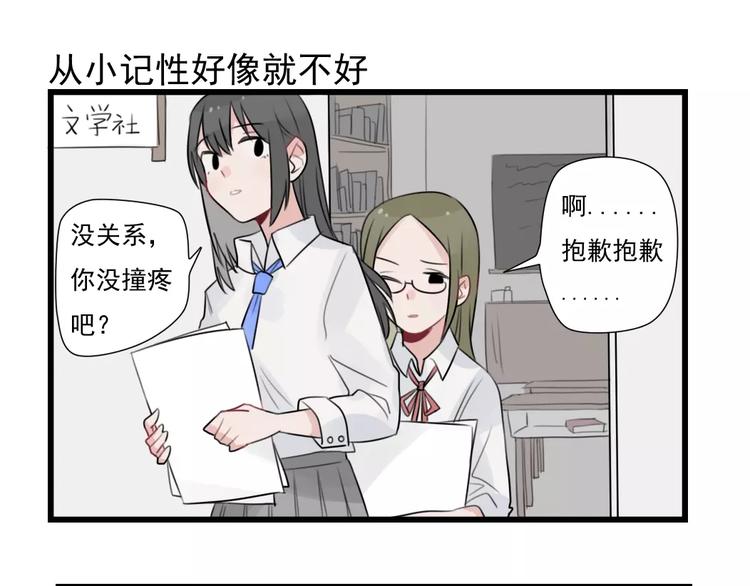 第35话 过往的回忆-第35话