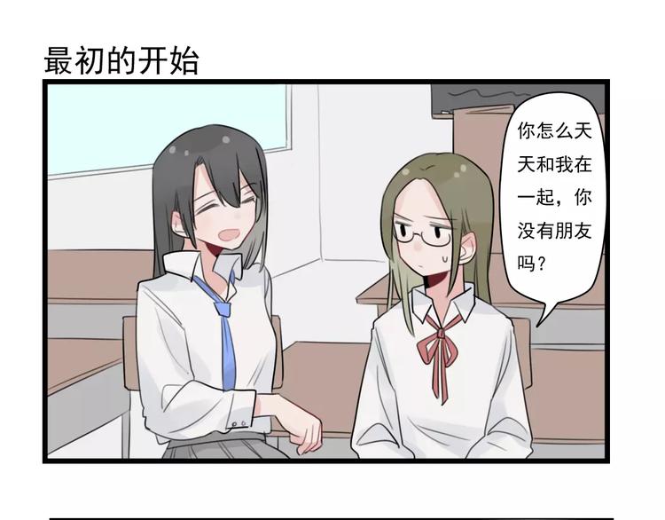 第35话 过往的回忆-第35话