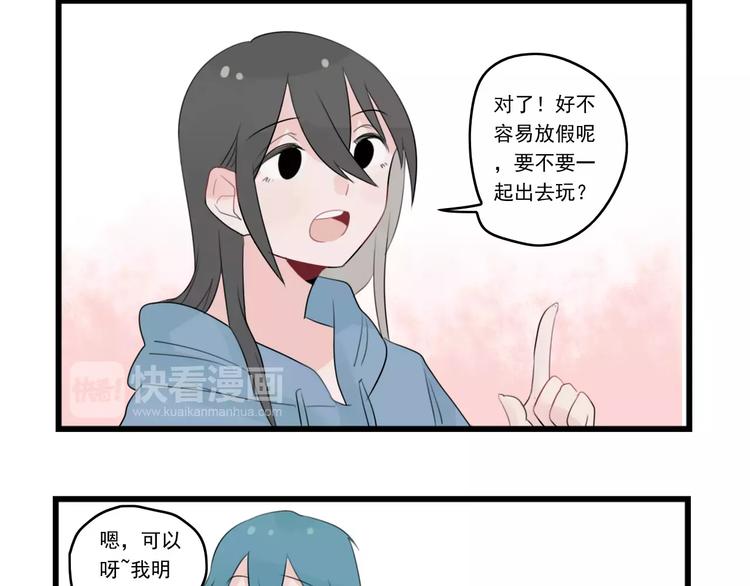 第37话 初次的约会-第37话