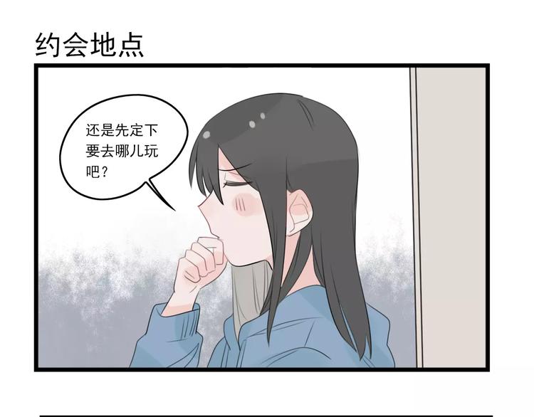 第37话 初次的约会-第37话