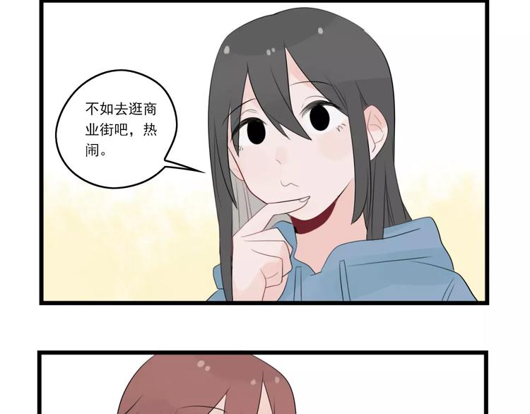 第37话 初次的约会-第37话