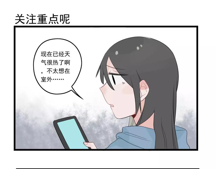 第37话 初次的约会-第37话