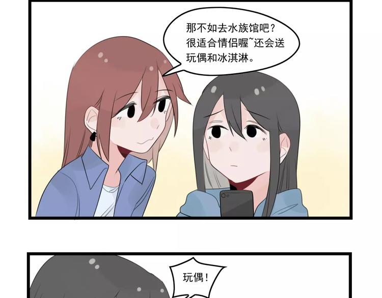 第37话 初次的约会-第37话