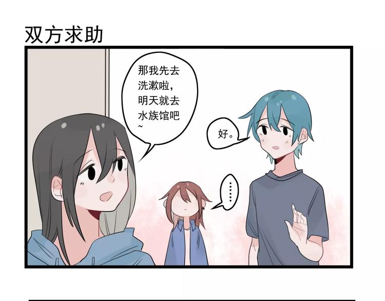 第37话 初次的约会-第37话
