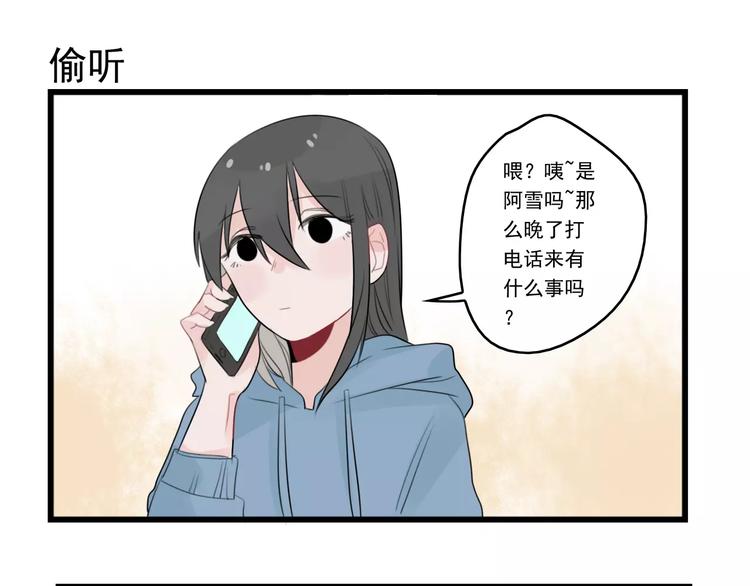 第37话 初次的约会-第37话