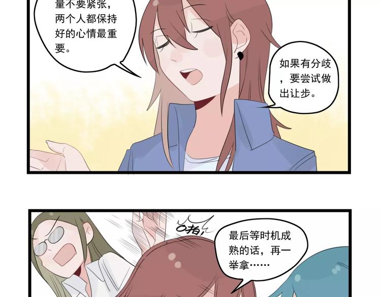 第37话 初次的约会-第37话