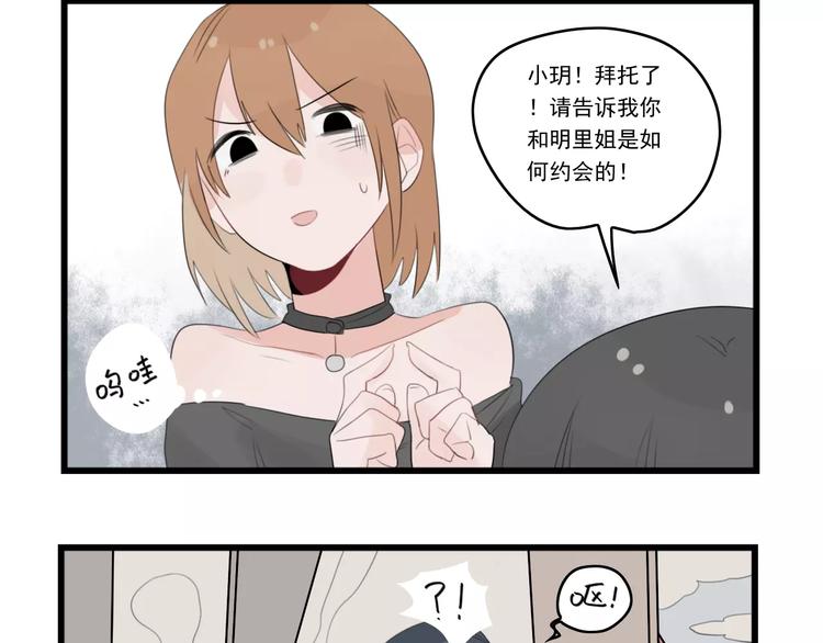 第37话 初次的约会-第37话