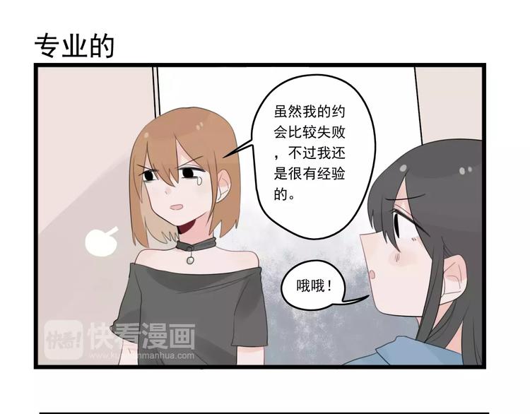 第37话 初次的约会-第37话