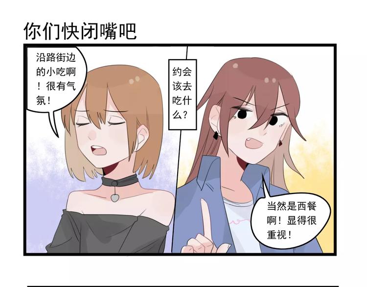 第37话 初次的约会-第37话
