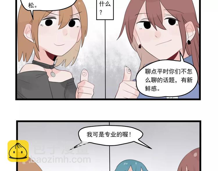 第37话 初次的约会-第37话