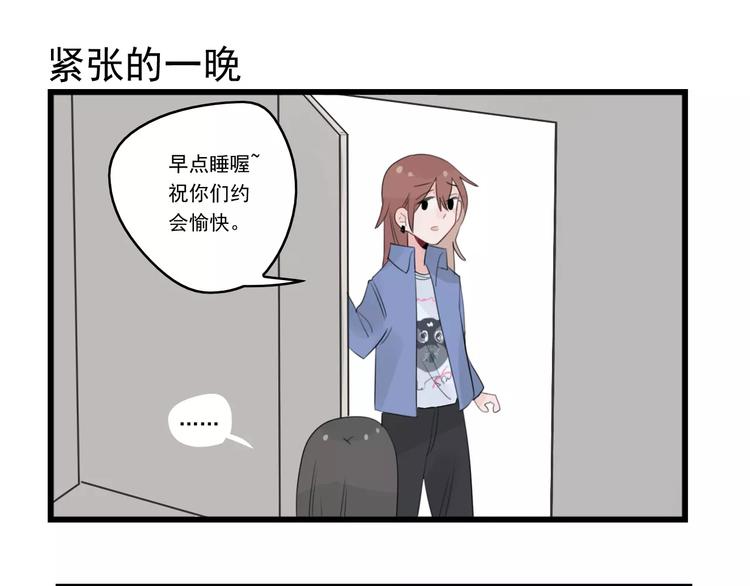 第37话 初次的约会-第37话