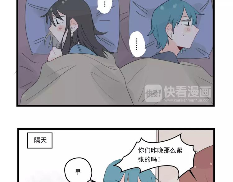 第37话 初次的约会-第37话