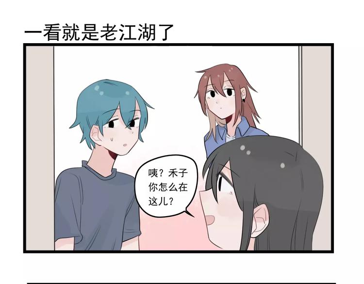 第37话 初次的约会-第37话