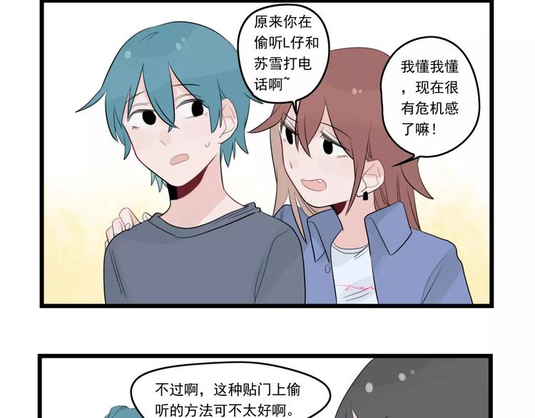 第37话 初次的约会-第37话