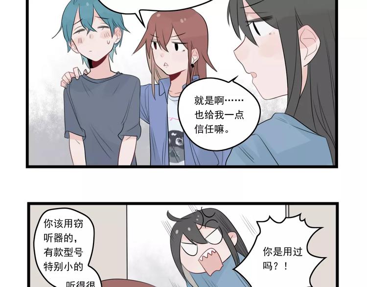 第37话 初次的约会-第37话