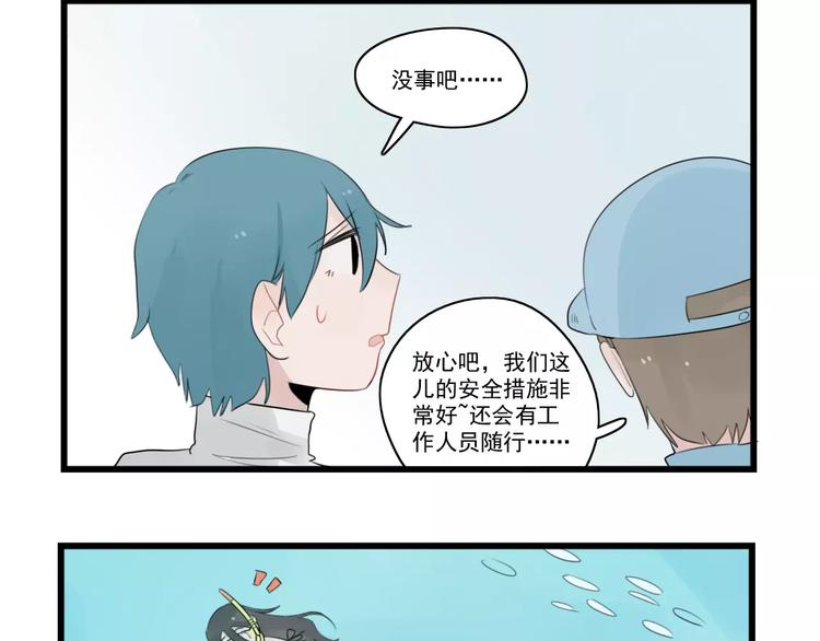 第39话 勇敢的骑士-第39话