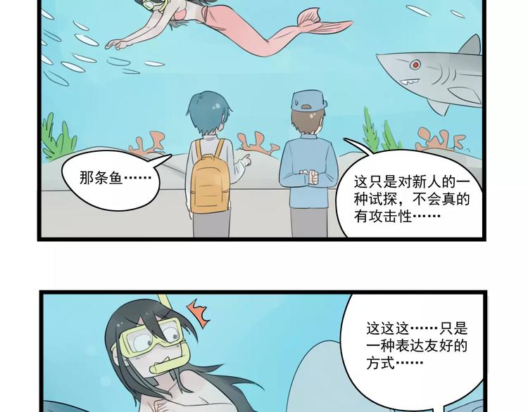 第39话 勇敢的骑士-第39话