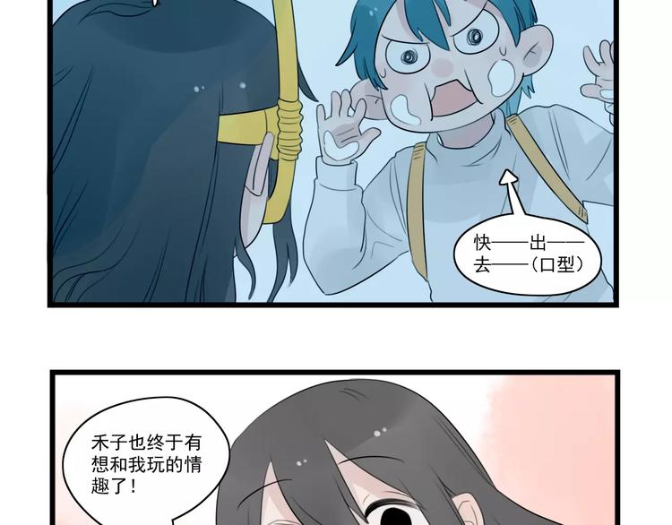 第39话 勇敢的骑士-第39话