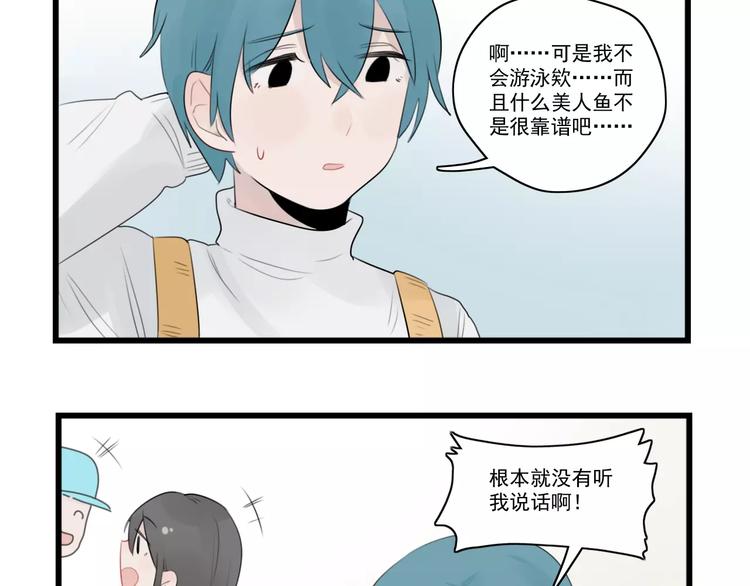 第39话 勇敢的骑士-第39话
