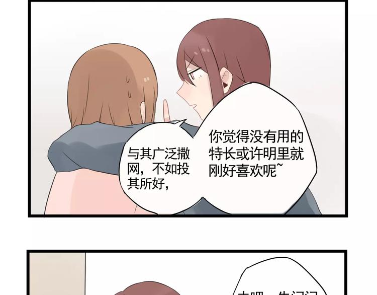 第5话 各有所长的技能-第5话