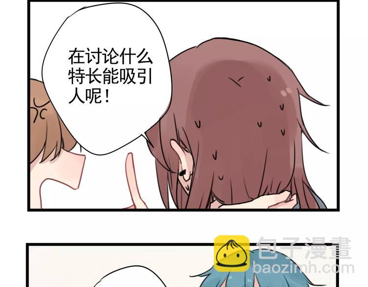第5话 各有所长的技能-第5话