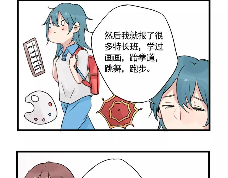 第5话 各有所长的技能-第5话