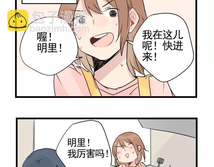 第5话 各有所长的技能-第5话