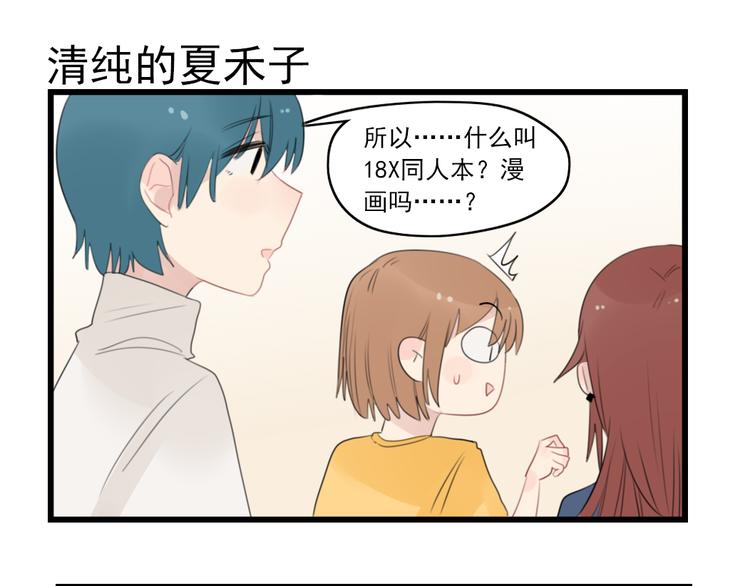 第41话 奇妙的取向-第41话