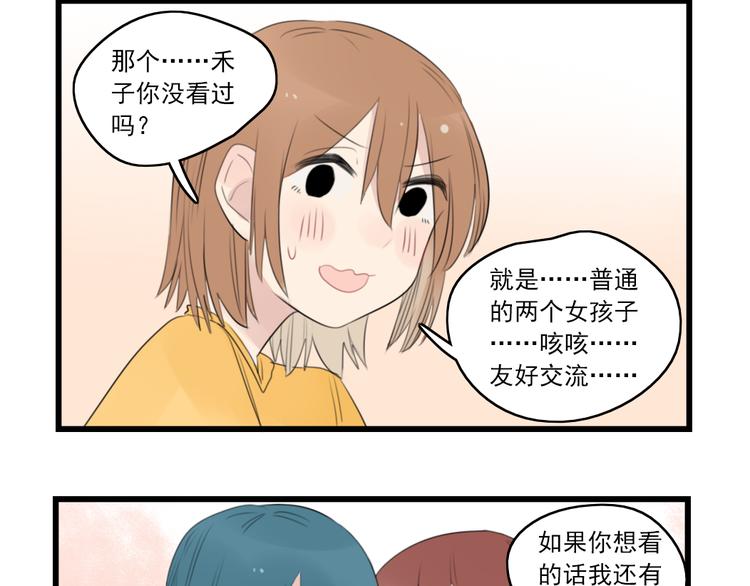 第41话 奇妙的取向-第41话