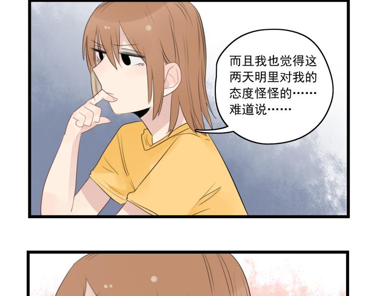 第41话 奇妙的取向-第41话